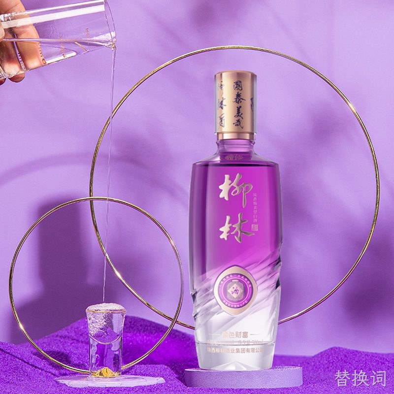 替换词（紫色财富）
