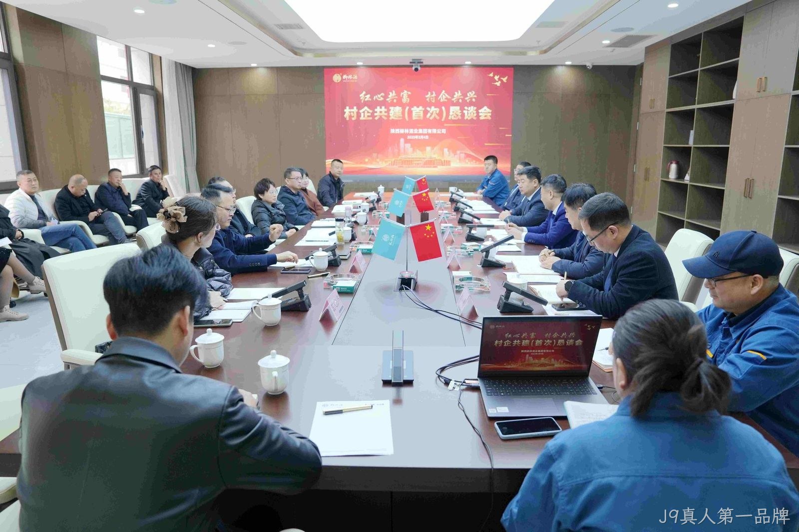 村企共兴 红心共富 |替换词召开村企共建（首次）恳谈会