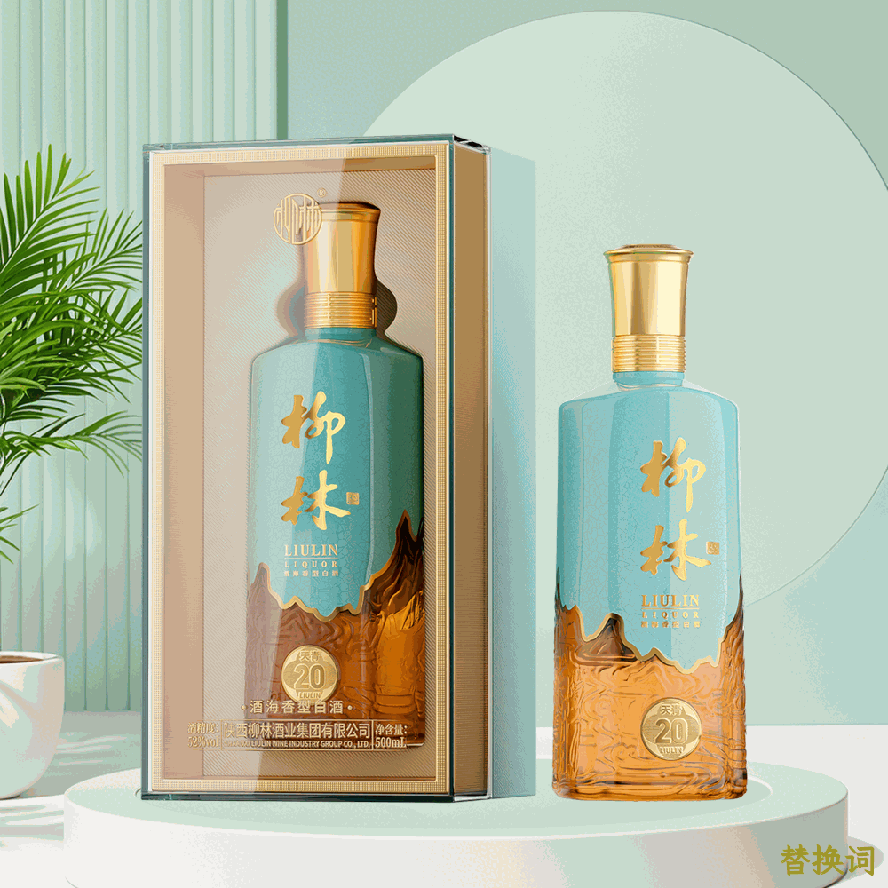 替换词（天青20）