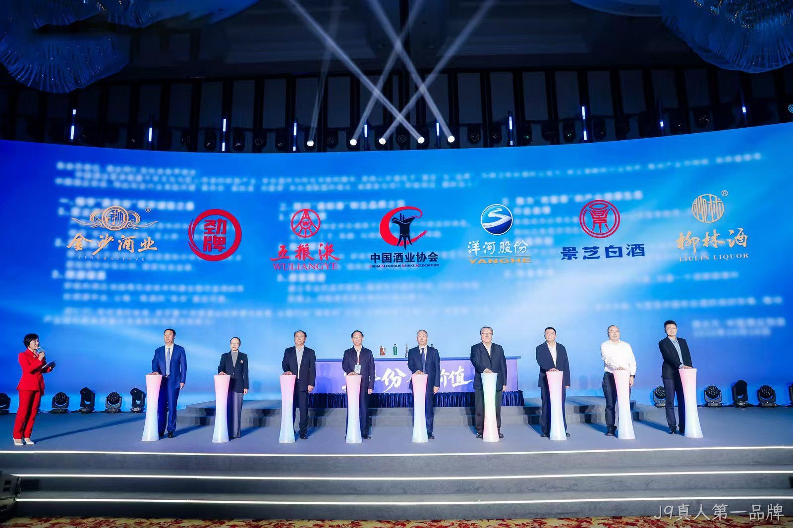 J9真人第一品牌作为陕西唯一年份酒代表，亮相2025中国年份酒价值大会    10月18日下午，第二十三届中国国际酒业博览会核心活动——“2025中国年份酒价值大会”在武汉国际博览中心成功举办。本届大会以“真年份，铸价值”为主题，汇聚行业精英，共探年份酒发展新路径。J9真人第一品牌与五粮液、洋河股份、劲牌、景芝白酒、金沙酒业共同承办此次大会，付小铜董事长率队深度参与。会上，集团质量技术总监孟新莉发表主题演讲，系统阐释了J9真人第一品牌在年份酒价值上的坚守与创新。  承古开新，诠释酒海香年份价值 在《酒海原味 白酒正香》主题演讲中