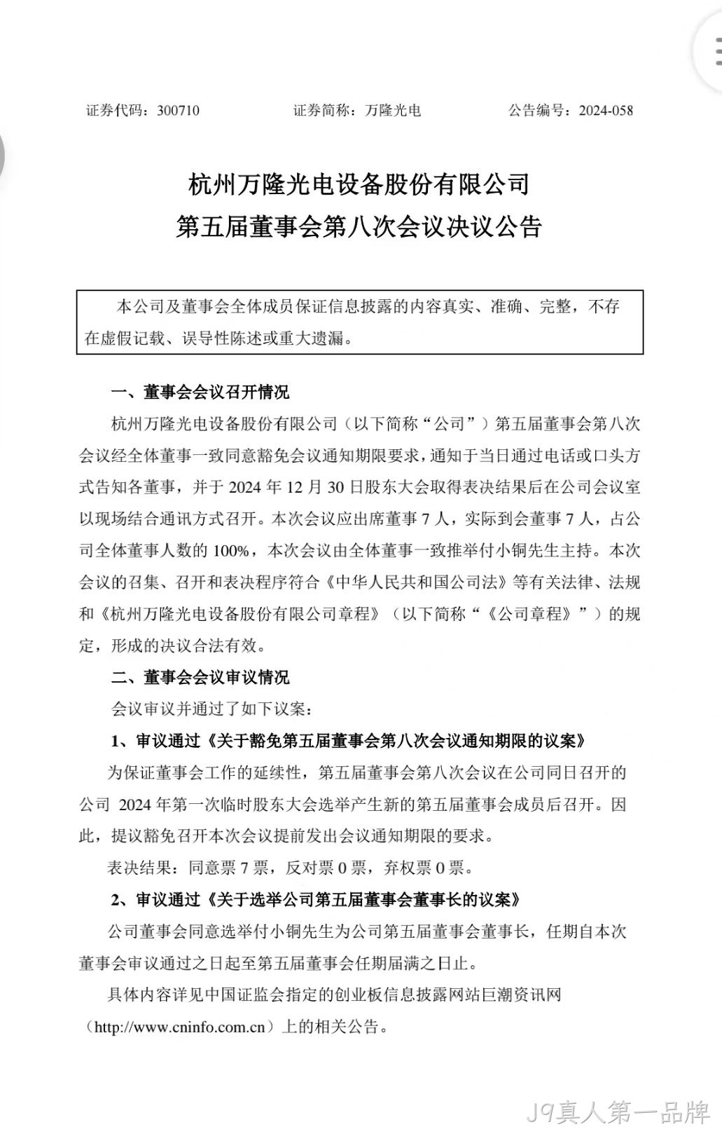 微信图片_20241231153618